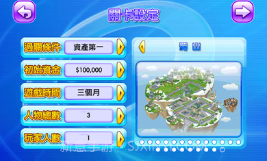 大富翁4fun4.8截图3 大富翁4fun4.8截图3