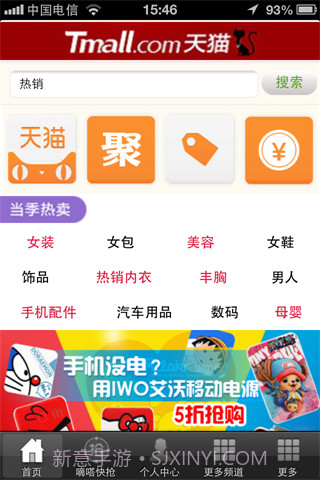 淘宝-淘购物截图1 淘宝-淘购物截图1