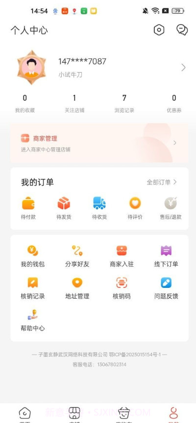 有机链商截图3 有机链商截图3
