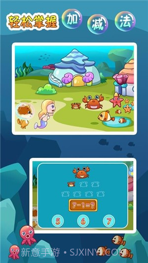 儿童教育乐奇学数学截图2