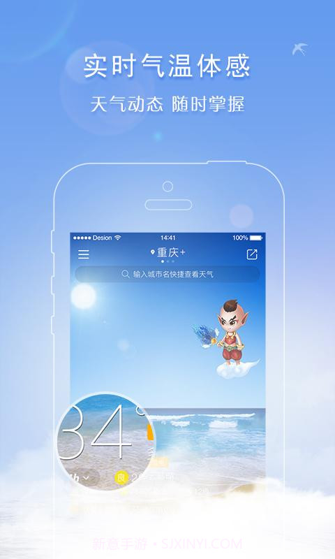 天气君截图1 天气君截图1