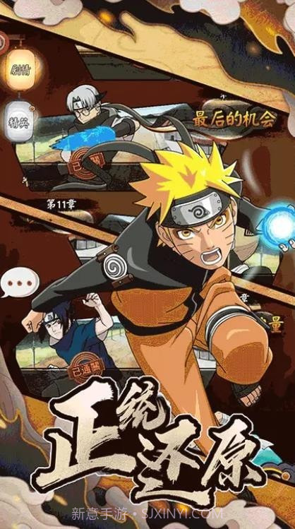 火影忍者秽土转生截图2 火影忍者秽土转生截图2