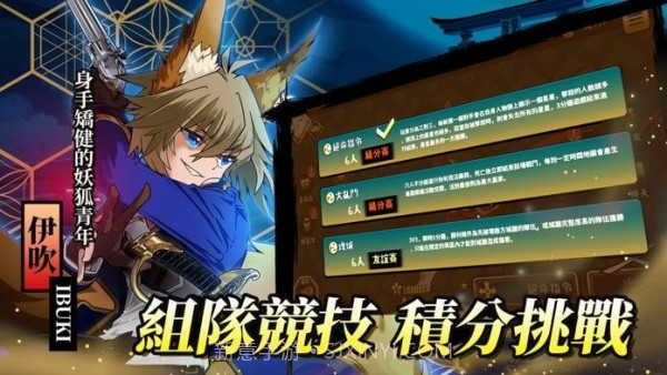 忍豆新世代截图4 忍豆新世代截图4