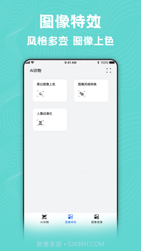 照片风格转换器截图1 照片风格转换器截图1