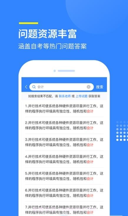 赏学吧截图1