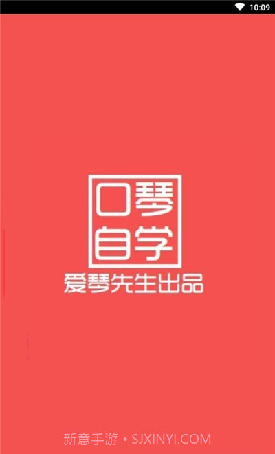 口琴自学截图1 口琴自学截图1