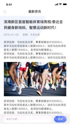 教体通截图2 教体通截图2