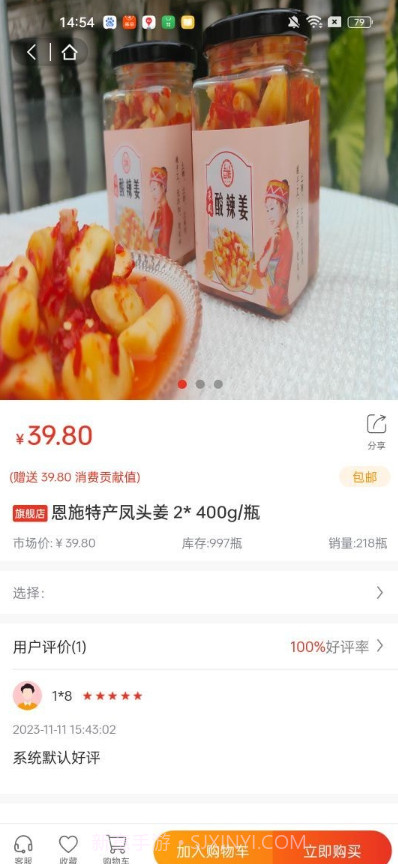 有机链商截图4 有机链商截图4