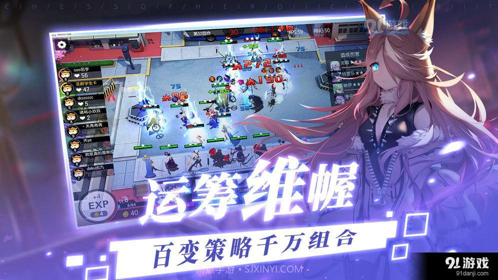 300大作战异世界自走棋截图3