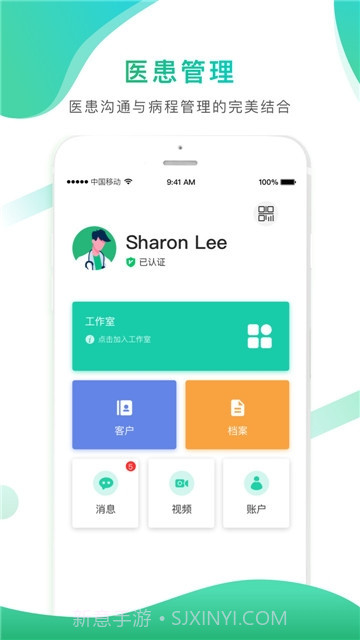 大医惠众医生端截图1
