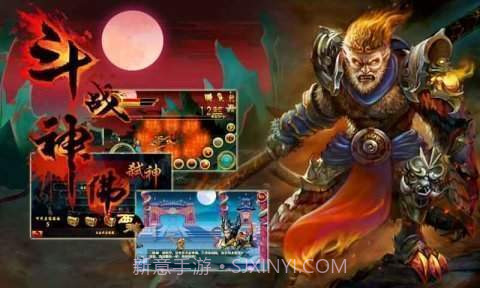 斗战神佛西游截图1