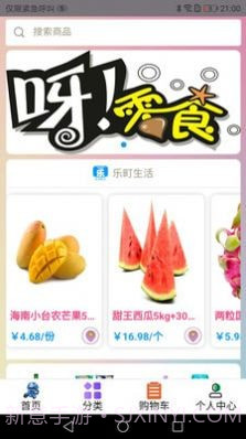 乐町生活截图2 乐町生活截图2