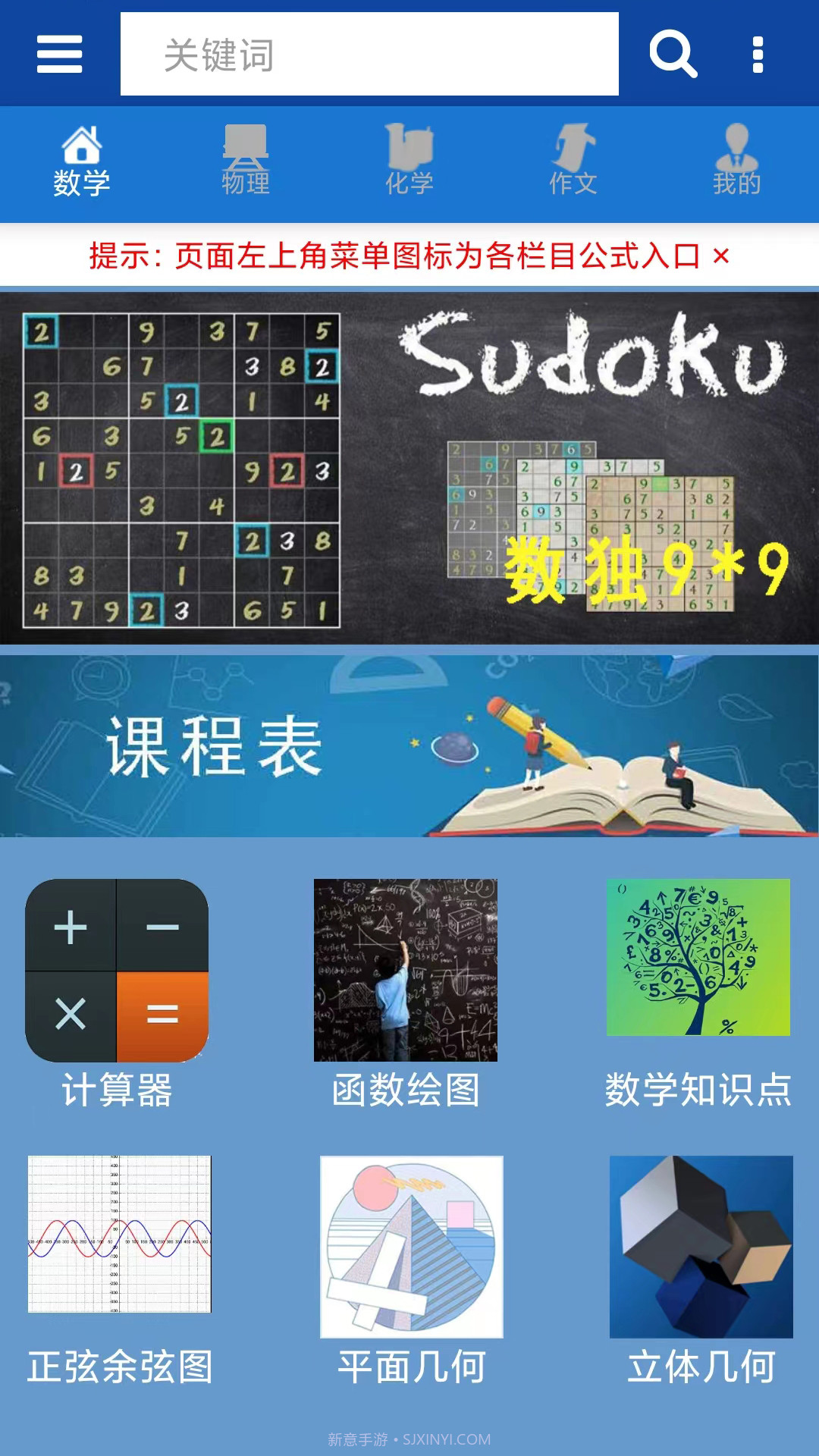 数理化公式截图5 数理化公式截图5