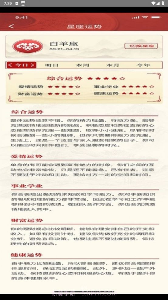 出门福运问一问截图3