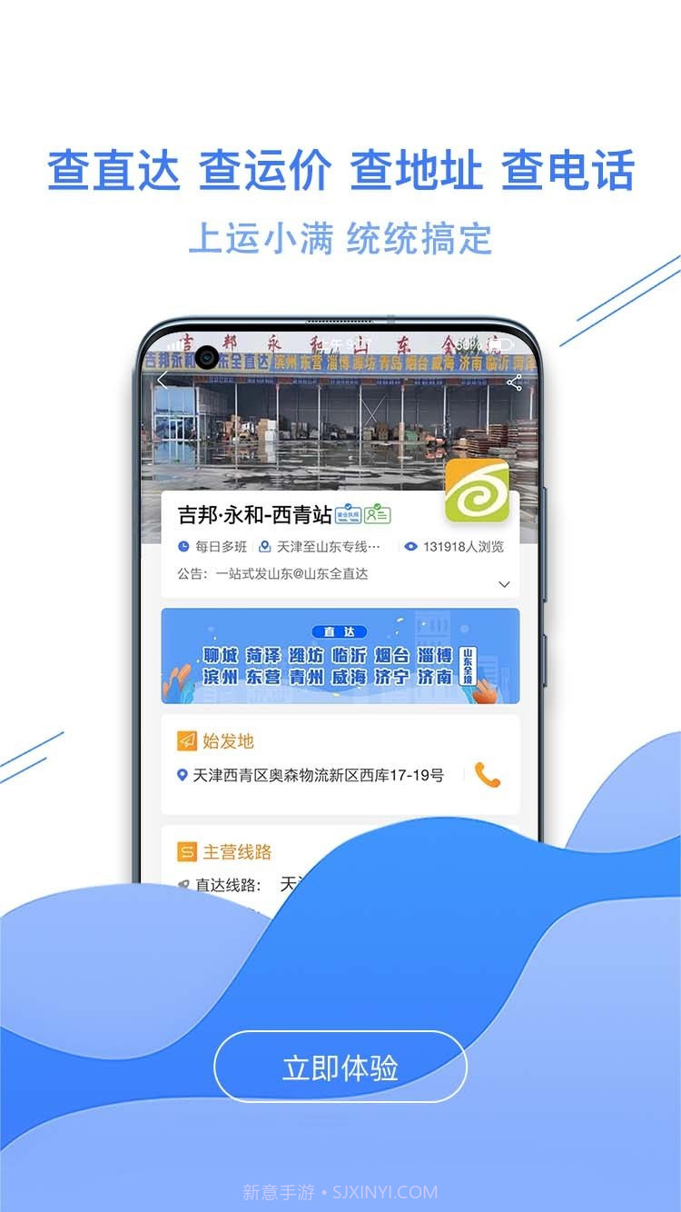 运小满截图3 运小满截图3
