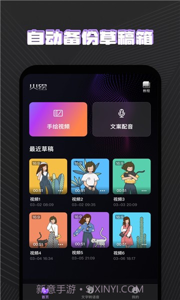 火绘官方app正版截图2