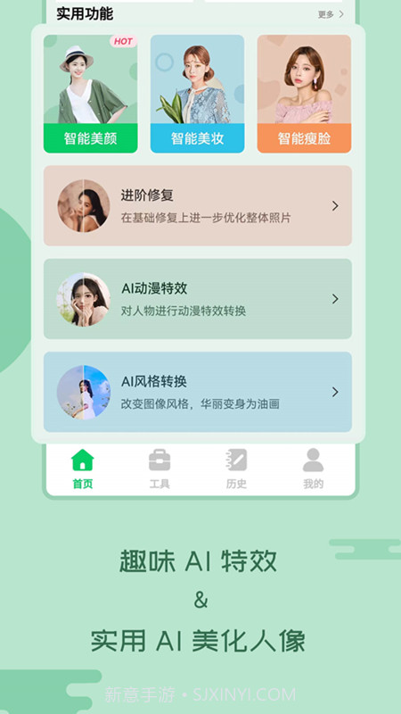 老照片修复工具截图2 老照片修复工具截图2