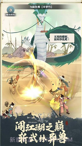 我也是大侠截图1