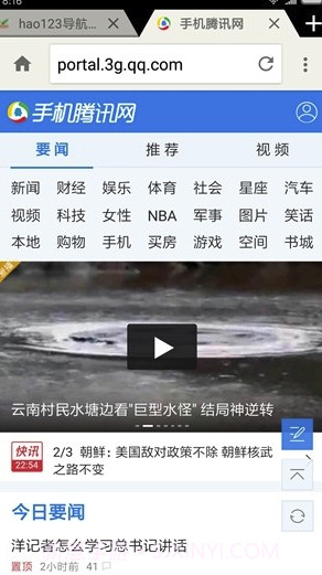 轻云手机浏览器V1.1.1 截图4 轻云手机浏览器V1.1.1 截图4