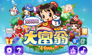 大富翁4fun4.8截图1 大富翁4fun4.8截图1