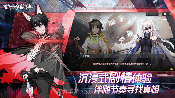 轴音旋律游戏截图3 轴音旋律游戏截图3