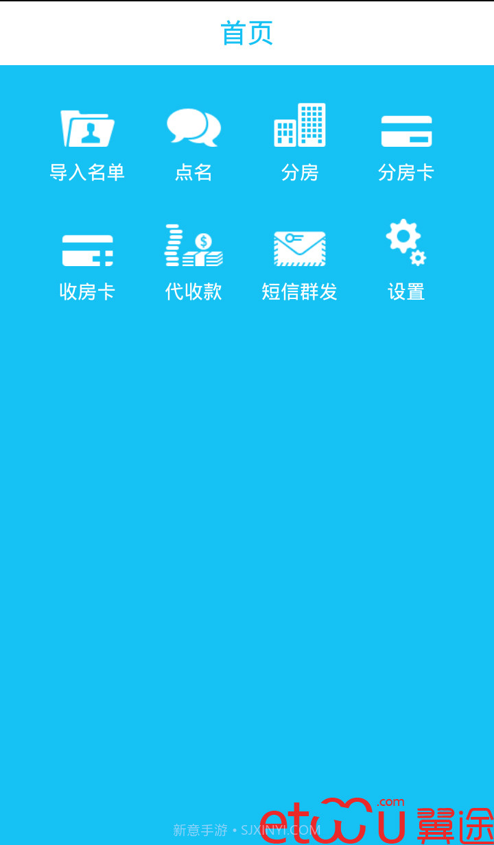 导游小秘书截图1