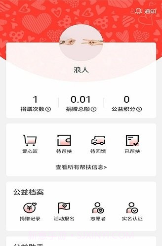 贵州扶贫云截图1