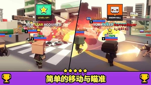 射击大乱斗截图5