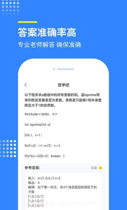 赏学吧截图3