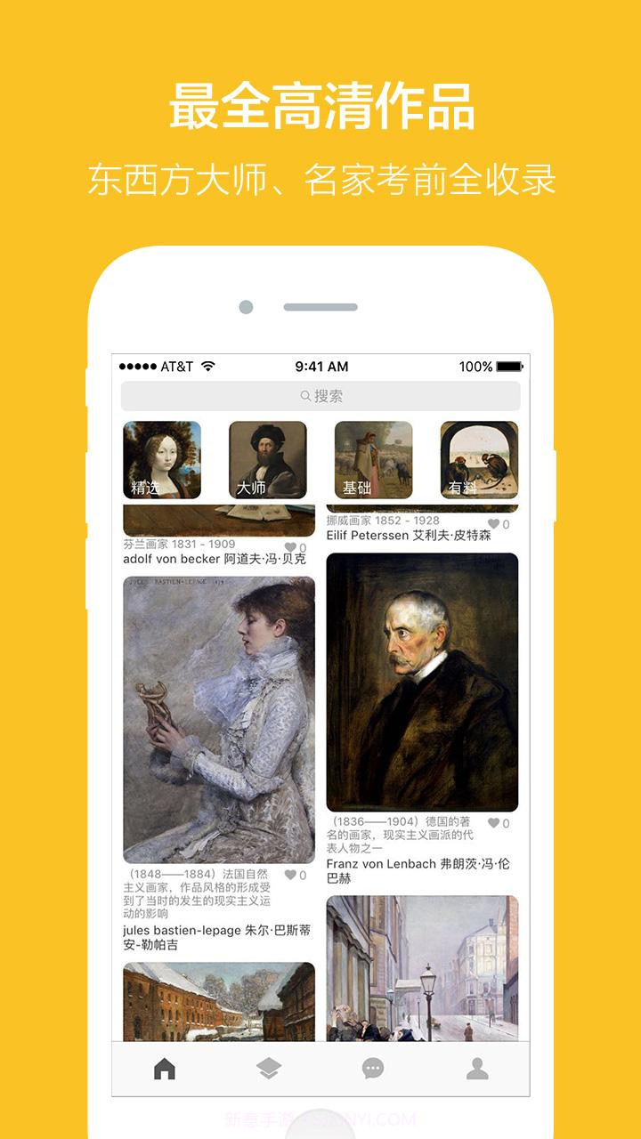 美术空间截图1 美术空间截图1