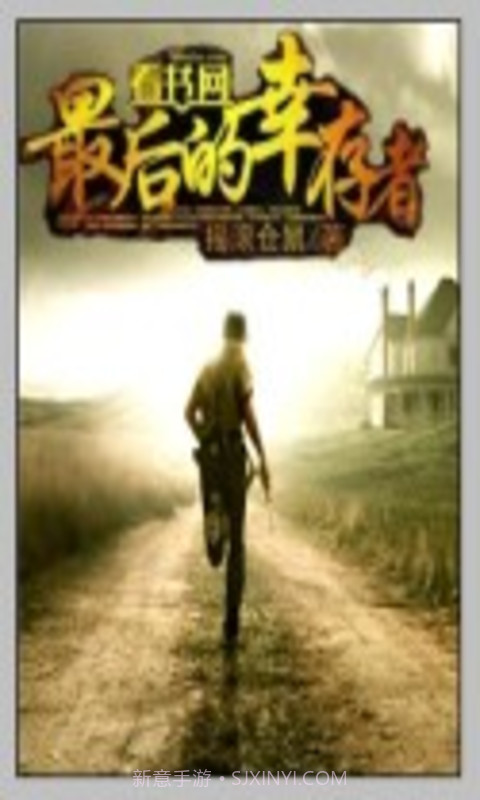 迷失的幸存者截图1 迷失的幸存者截图1