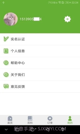 星联师傅截图3 星联师傅截图3