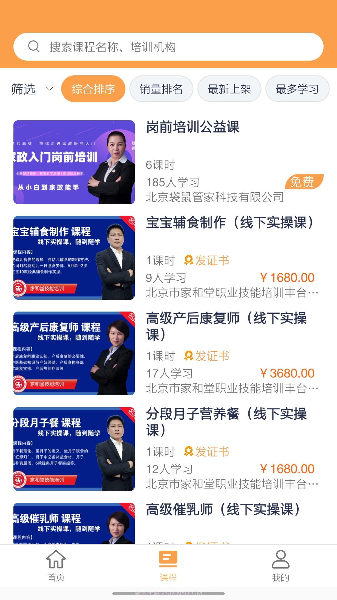 袋鼠就业截图3 袋鼠就业截图3