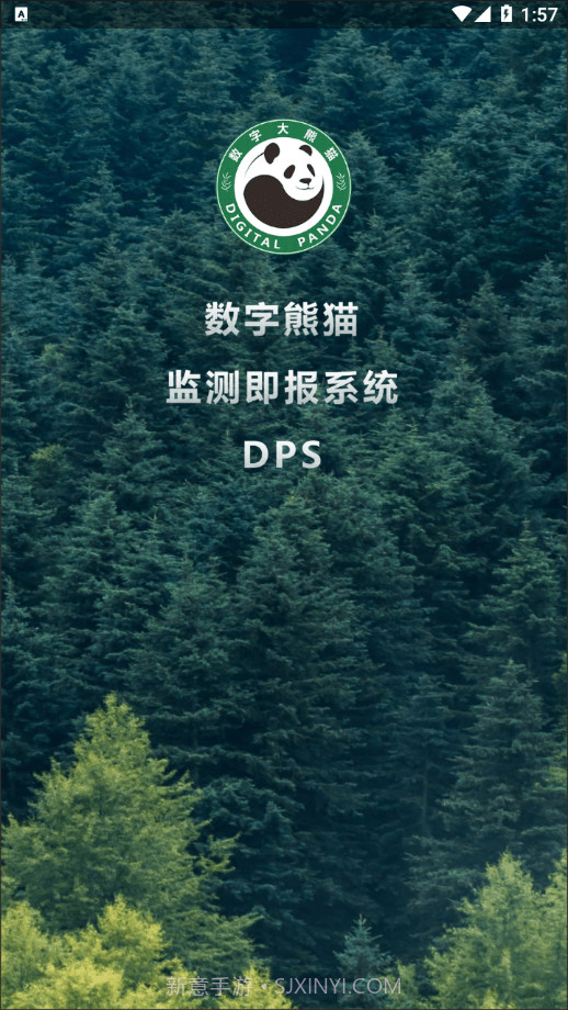 熊猫护林员截图4