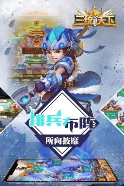 三统天下截图3 三统天下截图3