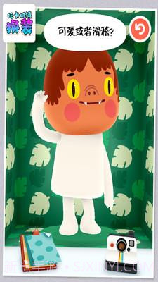 托卡城镇换装截图3