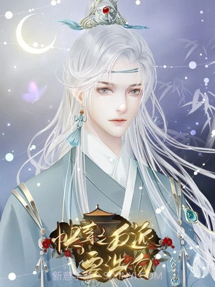 快穿之反派要洗白截图3 快穿之反派要洗白截图3