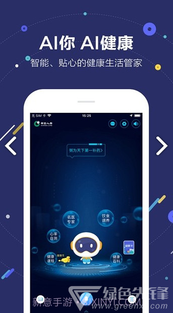 小佗机器人(国寿小佗机器人)V1.15.3 安卓手机版截图4 小佗机器人(国寿小佗机器人)V1.15.3 安卓手机版截图4
