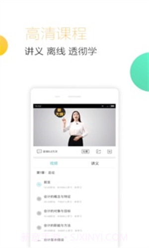 会计随身学截图4 会计随身学截图4