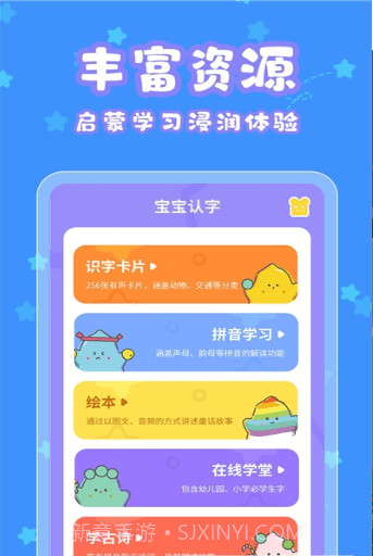 宝宝认字截图4 宝宝认字截图4