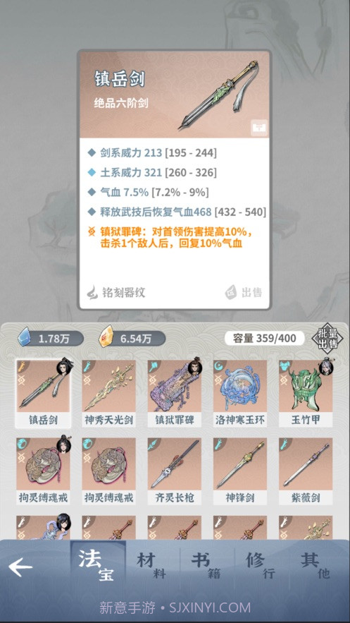 碧海苍云录截图1 碧海苍云录截图1