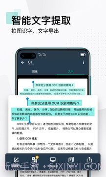 扫描全能王至尊会员版截图2