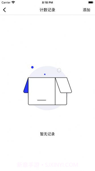 海星计数器截图2 海星计数器截图2