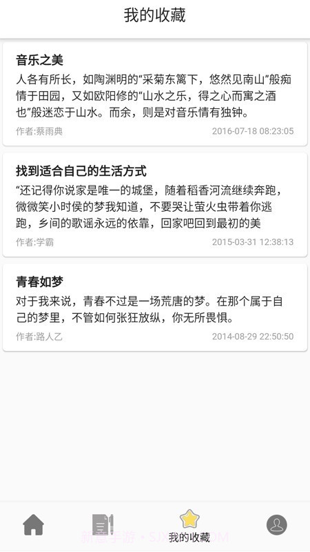 作文句子截图4 作文句子截图4