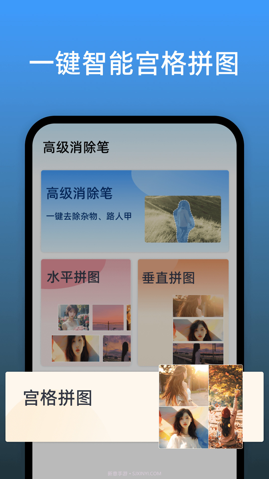 高级消除笔截图1 高级消除笔截图1
