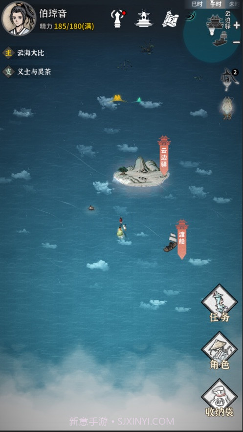 碧海苍云录内置菜单截图3