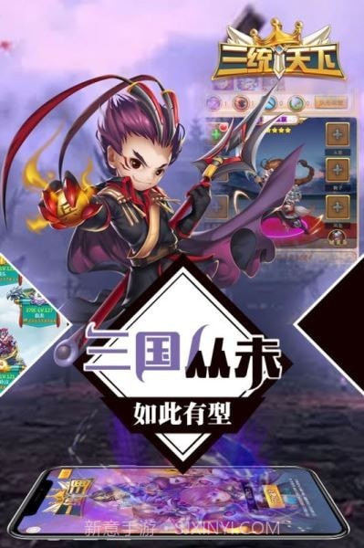 三统天下截图4 三统天下截图4