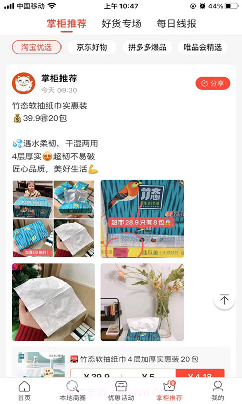 疯狂掌柜截图4 疯狂掌柜截图4