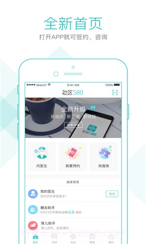 社区580截图3