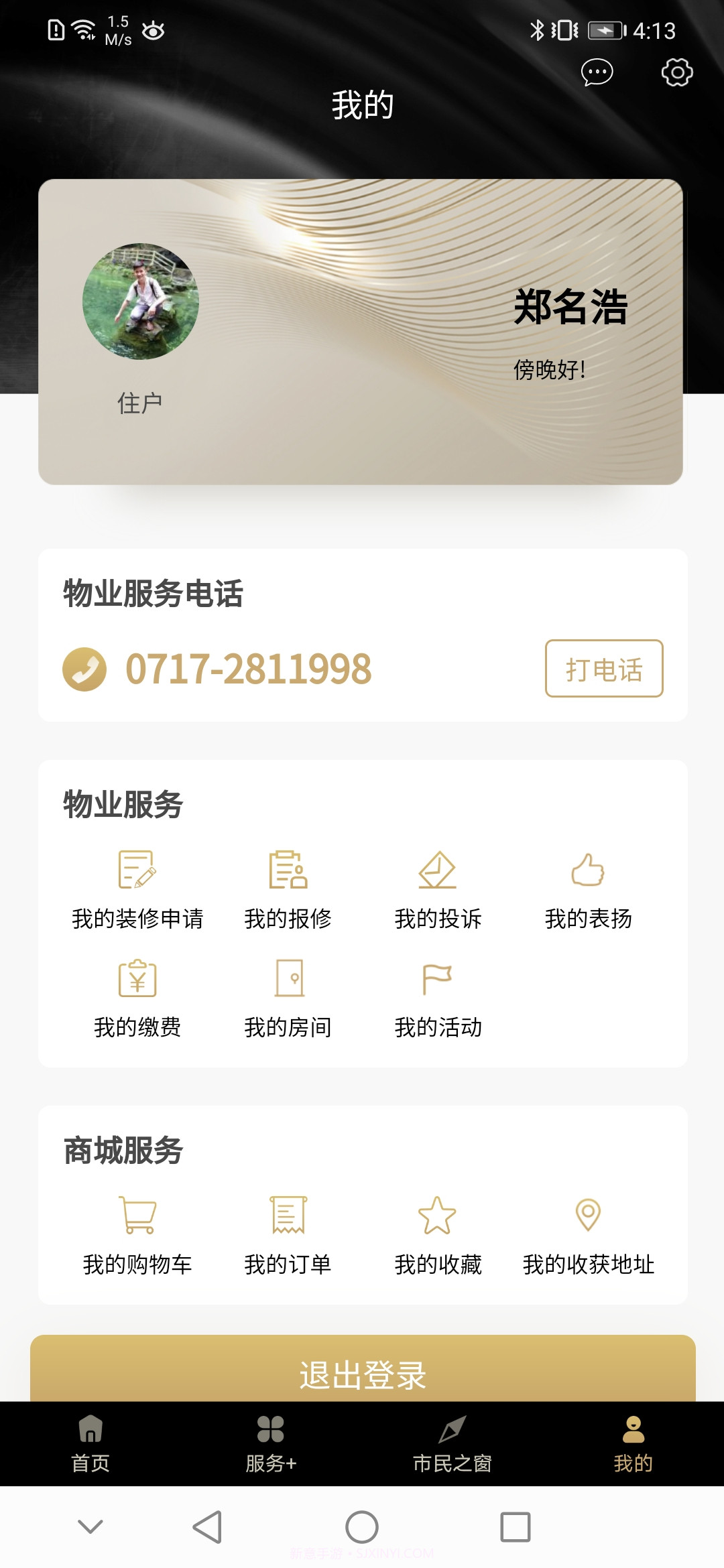 市民广场员工端截图2 市民广场员工端截图2